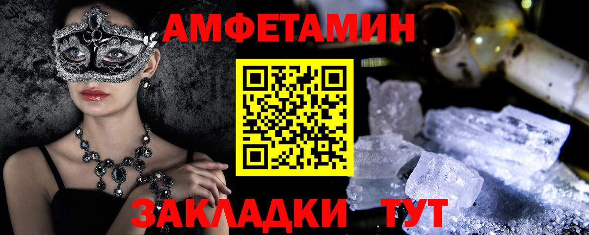 АМФ 98% Черногорск