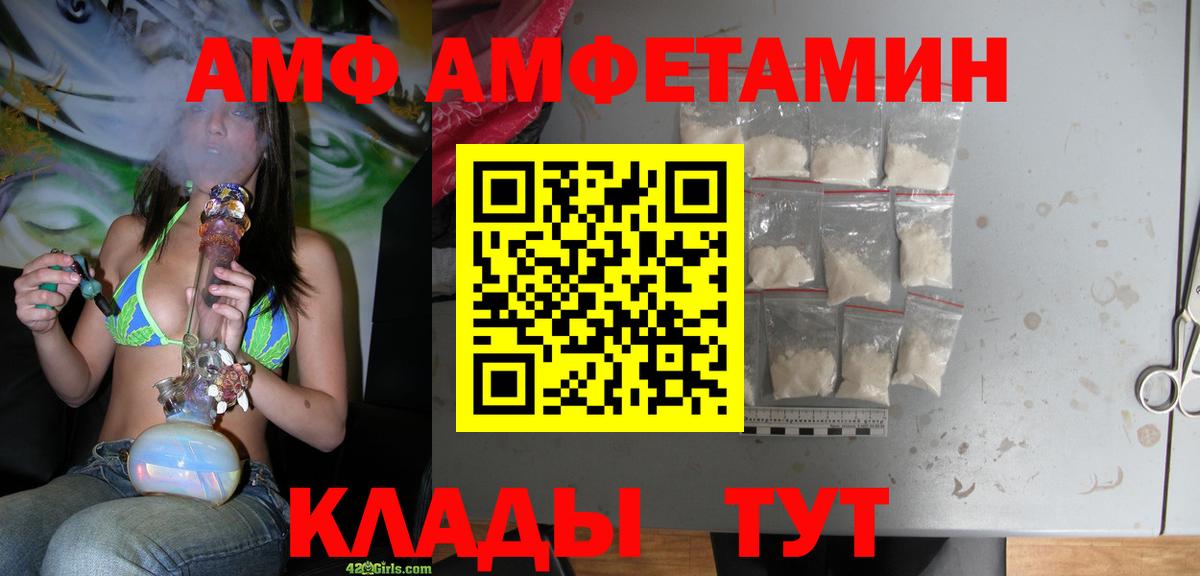 Amphetamine  darknet состав  Черногорск  Амфетамин 98%  Вход с VPN 