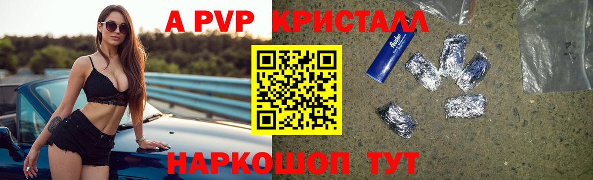 Alpha PVP СОЛЬ кристаллы  Кокаин  Вход с VPN  Меф МЯУ МЯУ   ГАШИШ  Черногорск  МАРИХУАНА 
