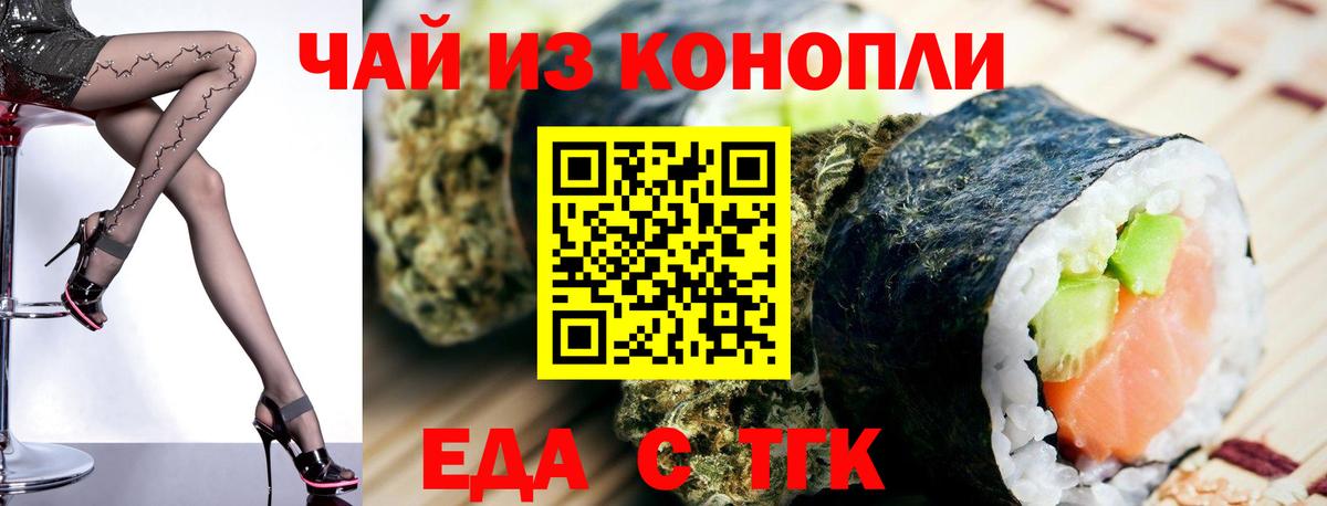 Cannafood марихуана  Вход с VPN  Черногорск 