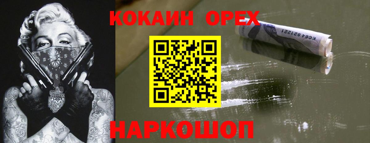 Кокаин Боливия  Вход с VPN  Черногорск  COCAIN Fish Scale 