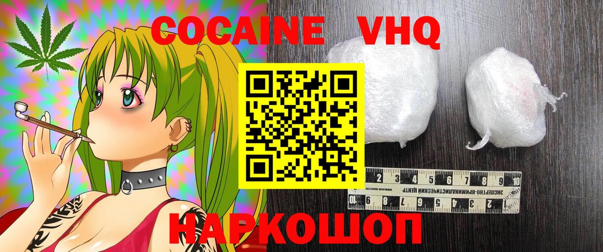 КОКАИН Fish Scale Черногорск