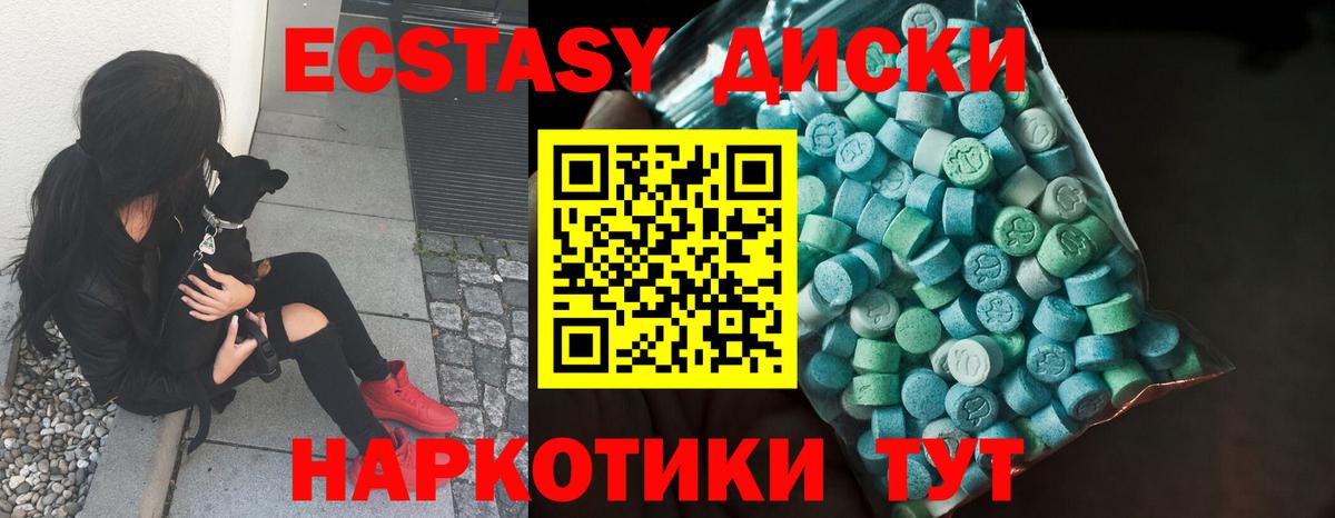 Ecstasy  Вход с VPN  Экстази MDMA  Черногорск  Экстази 99% 
