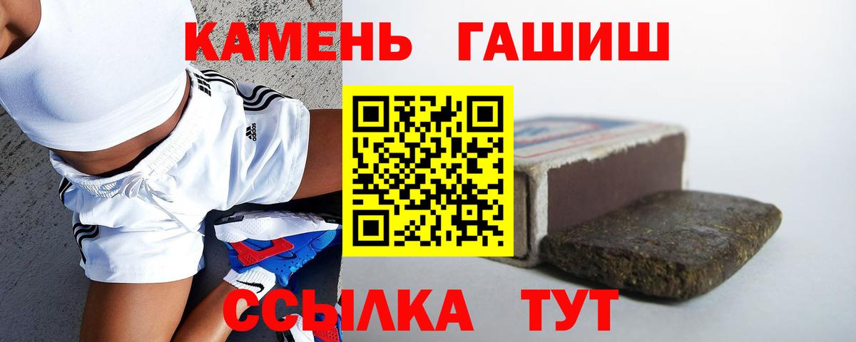 ГАШИШ Ice-O-Lator  ГАШ  закладки  Черногорск  Вход с VPN  ГАШ Cannabis 