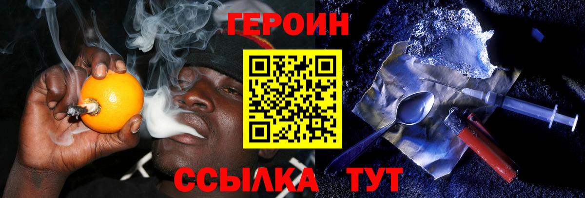 ГЕРОИН VHQ  Вход с VPN  Черногорск 