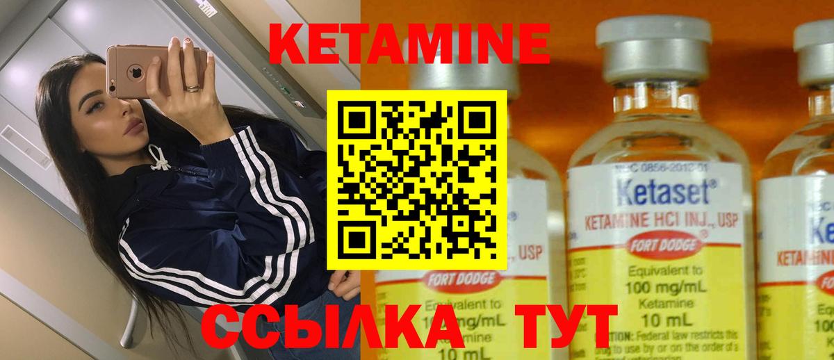КЕТАМИН VHQ  КЕТАМИН VHQ  Черногорск  Вход с VPN 