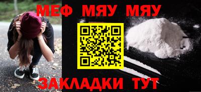 мяу мяу кристалл Кулебаки