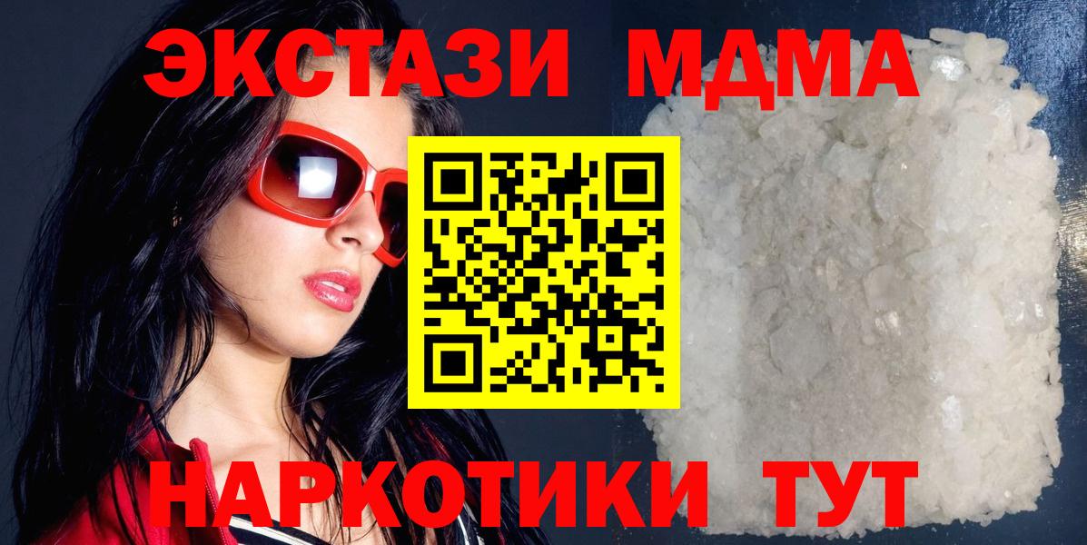 MDMA crystal  MDMA crystal  Вход с VPN  МДМА  Черногорск 