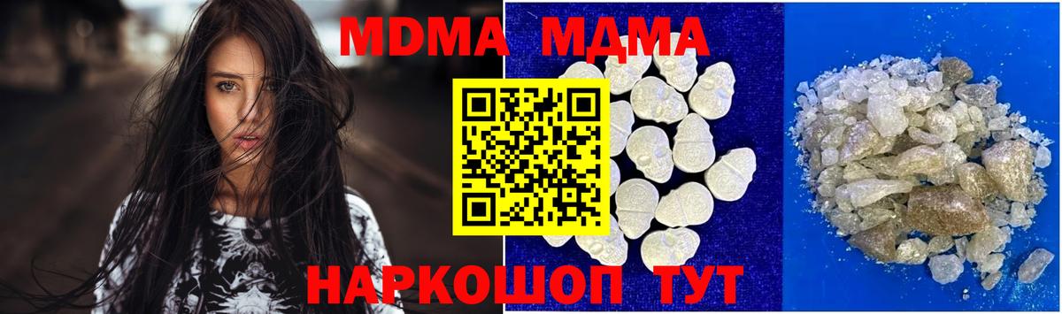 МДМА молли Черногорск