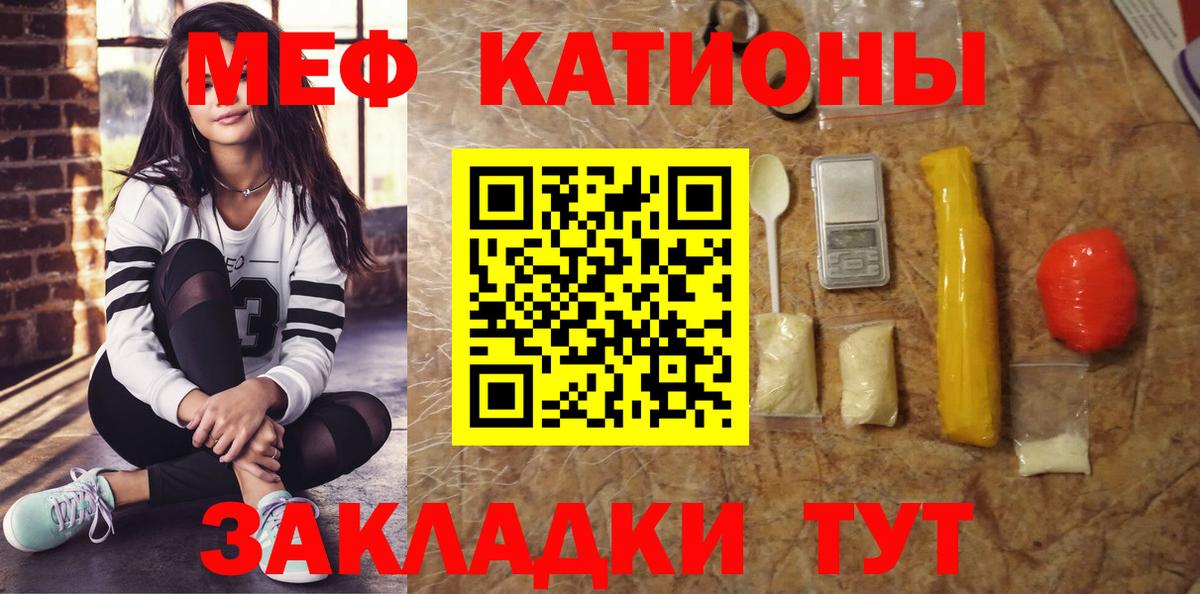 Меф кристаллы Черногорск
