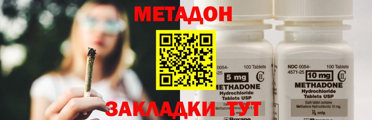   как войти  МЕТАДОН белоснежный  Вход с VPN  Черногорск  Метадон мёд 