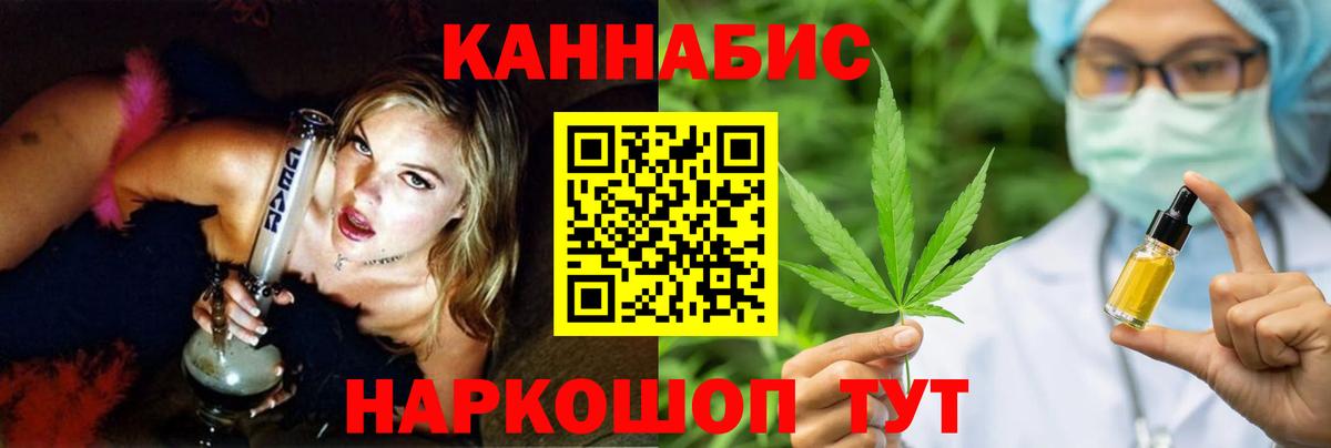 МАРИХУАНА сатива  Вход с VPN  Каннабис гибрид  Черногорск 